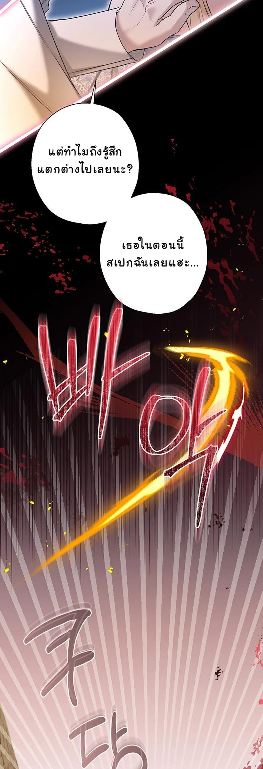 เมื่อนางร้ายอย่างฉัน ต้องติดเกาะสวรรค์(นรก) กับแก๊งพระเอก ตอนที่ 22 - รูปที่ 2