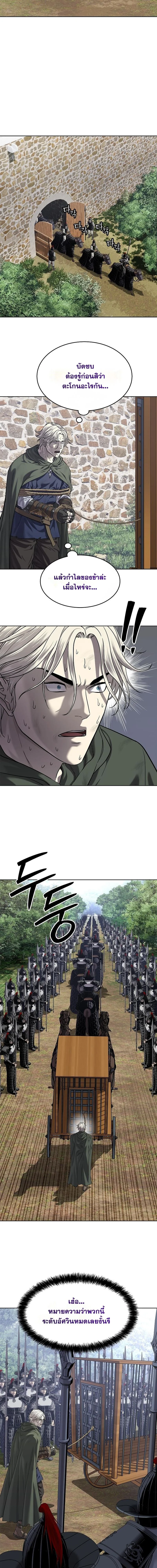 จักรพรรดิเหล็กกล้าสู่ต่างโลก ตอนที่ 27 - รูปที่ 2