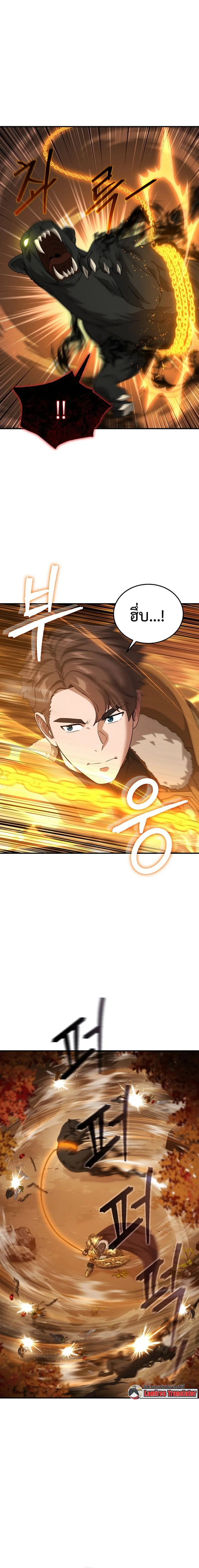 สุดยอดฮันเตอร์สายแทงค์ ตอนที่ 33 - รูปที่ 2