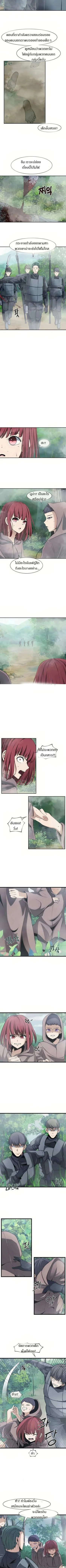 ครูแห่งเหล่าวายร้ายระดับทำลายล้าง Teacher of the Catastrophic Villains ตอนที่ 12 - รูปที่ 2