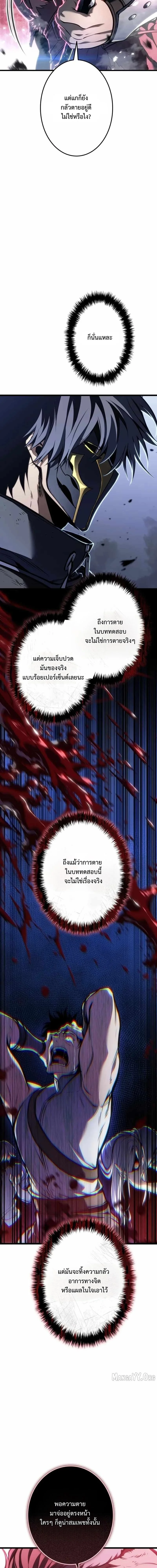 เทพสตรีมเมอร์รีเทิร์น ตอนที่ 37 - รูปที่ 2