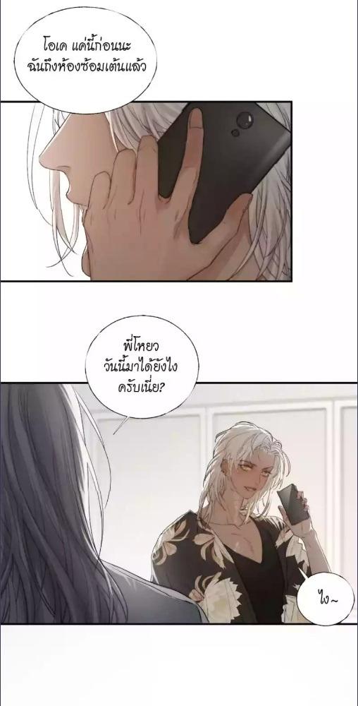 แสงสุดท้าย นายที่รัก | Enraptured By Your Radiance ตอนที่ 6 - รูปที่ 2