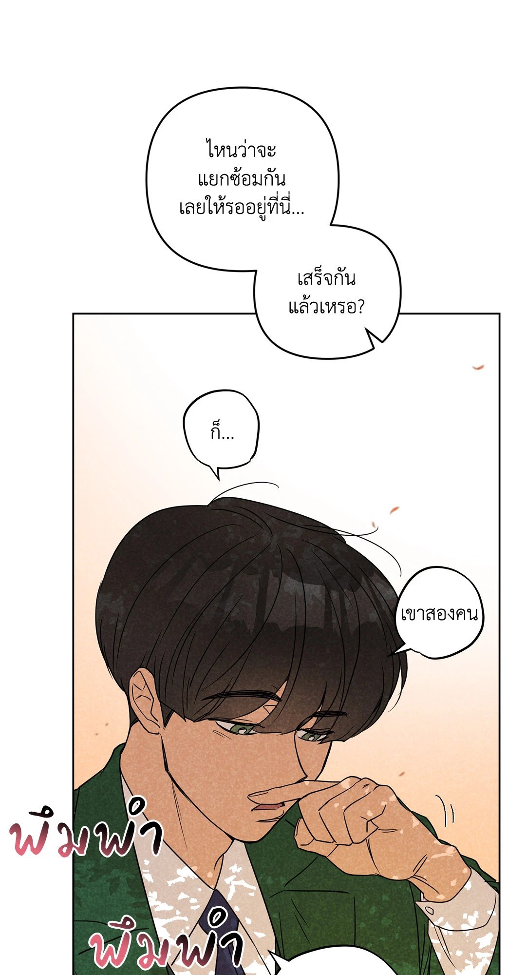 หน้า 53