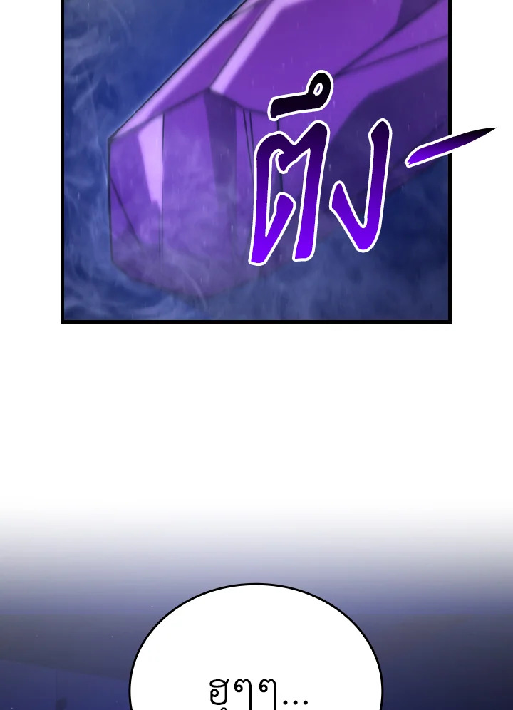 ราชาปีศาจผู้อัปเวลด้วยวรยุทธ์ | The Demon King Levels Up ตอนที่ 66 - รูปที่ 2