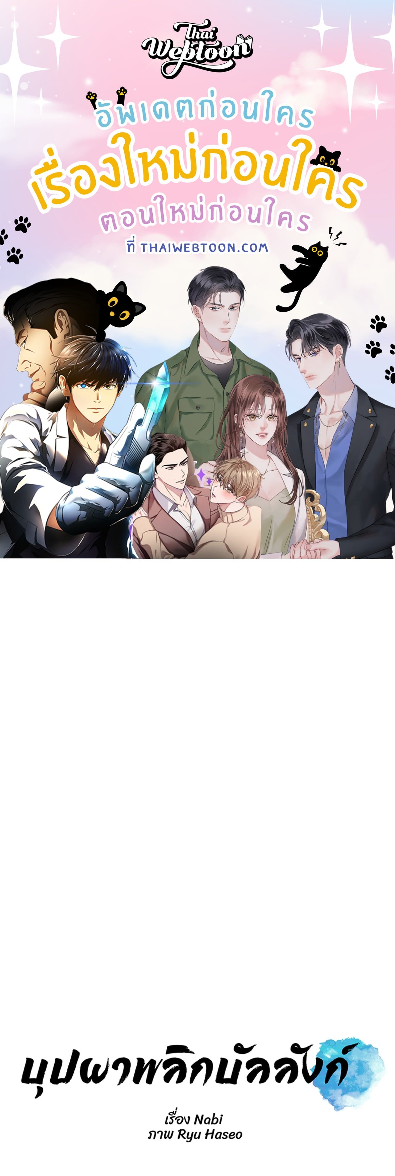 บุปผาพลิกบัลลังก์ | Pleasure Palace (R+) ตอนที่ 13 - รูปที่ 1