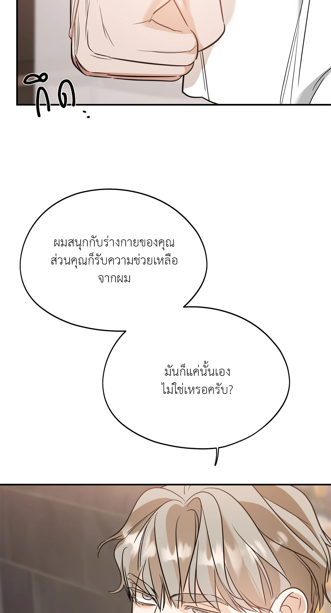 หน้า 54