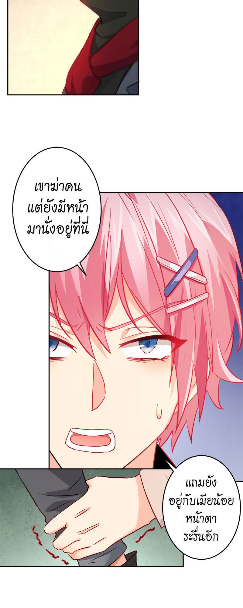 หน้า 3