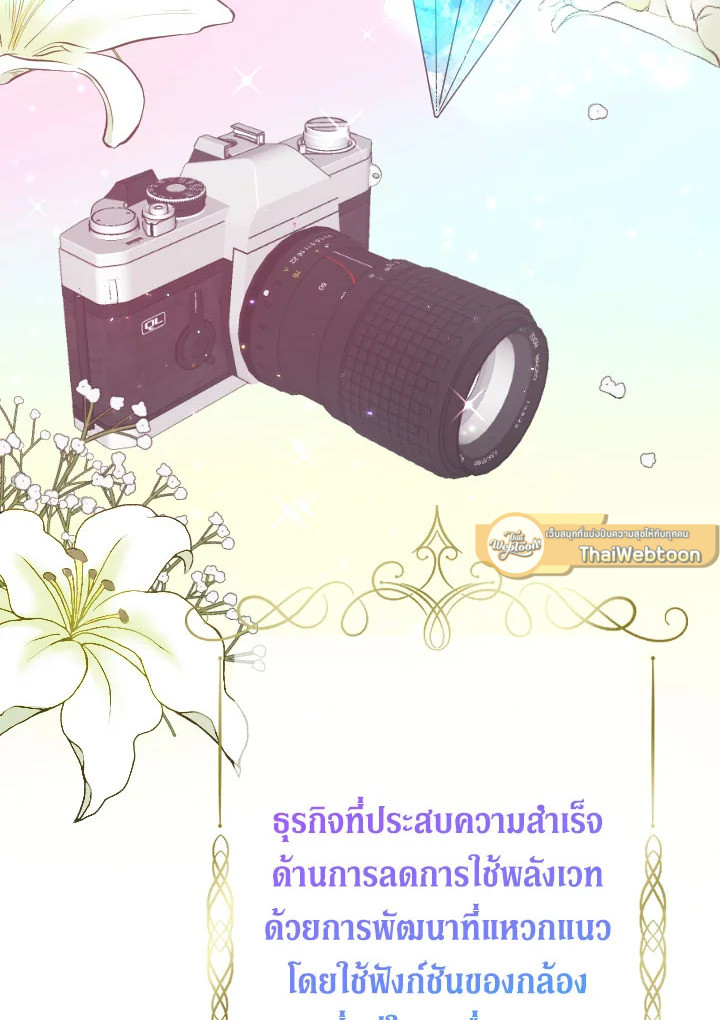 Lady Baby ตอนที่ 167 - รูปที่ 2