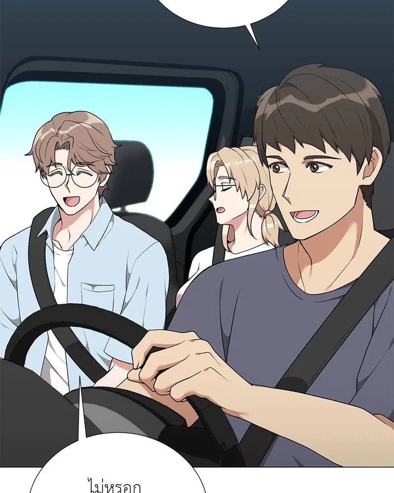 Hunter World’s Gardener คนสวนโลกฮันเตอร์ ตอนที่ 44 - รูปที่ 2