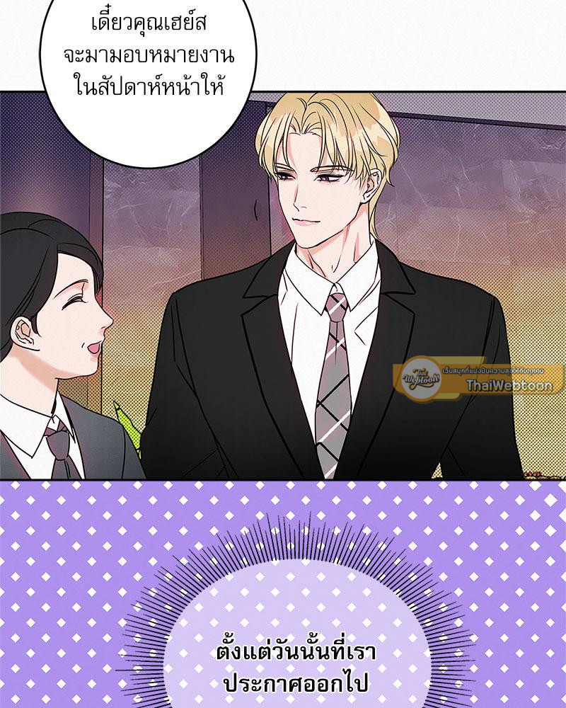 We're not brother at all ตอนที่ 20 - รูปที่ 2
