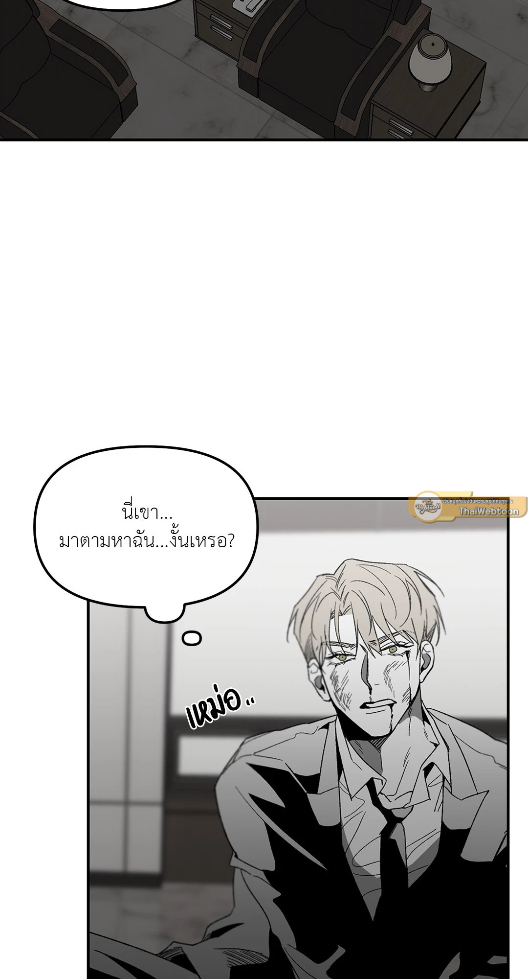 No Reason ตอนที่ 45 - รูปที่ 2