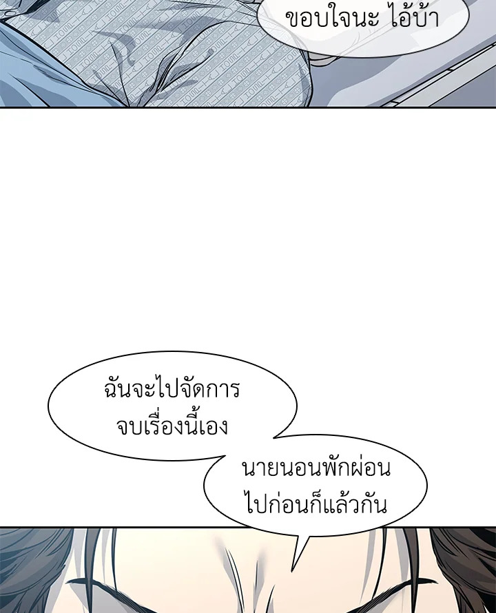 God of Blackfield ตอนที่ 28 - รูปที่ 2
