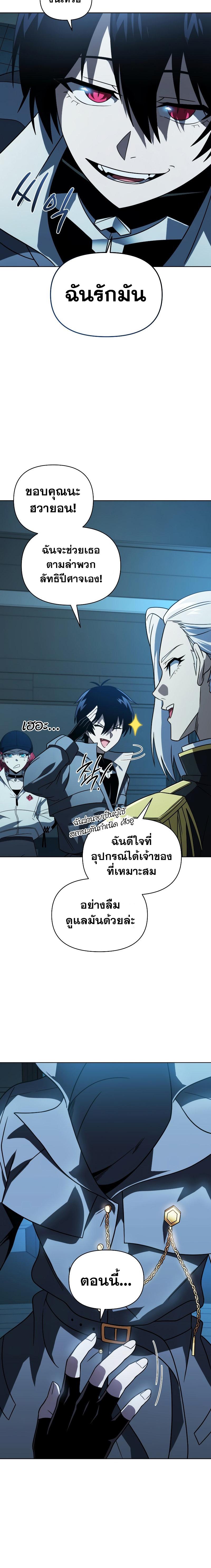 Player Who Returned 10,000 Years Later เพลเยอร์ผู้กลับมาในรอบหมื่นปี ตอนที่ 58 - รูปที่ 2