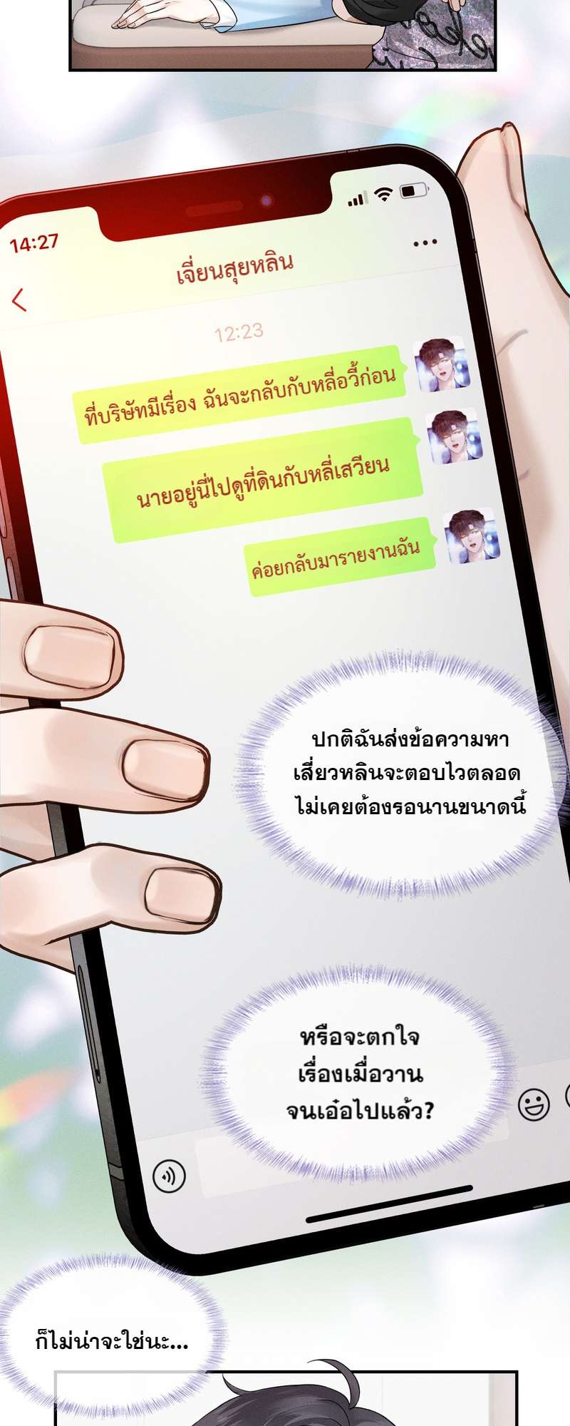หน้า 6