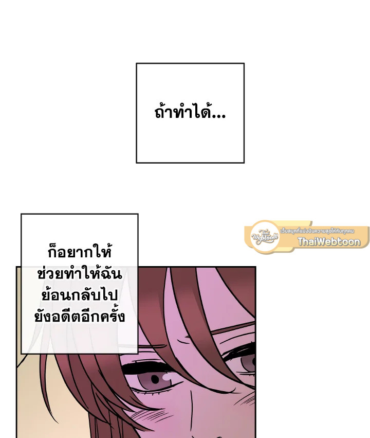 เทพธิดาทะลุมิติ | Shaman Girl ตอนที่ 60 - รูปที่ 2