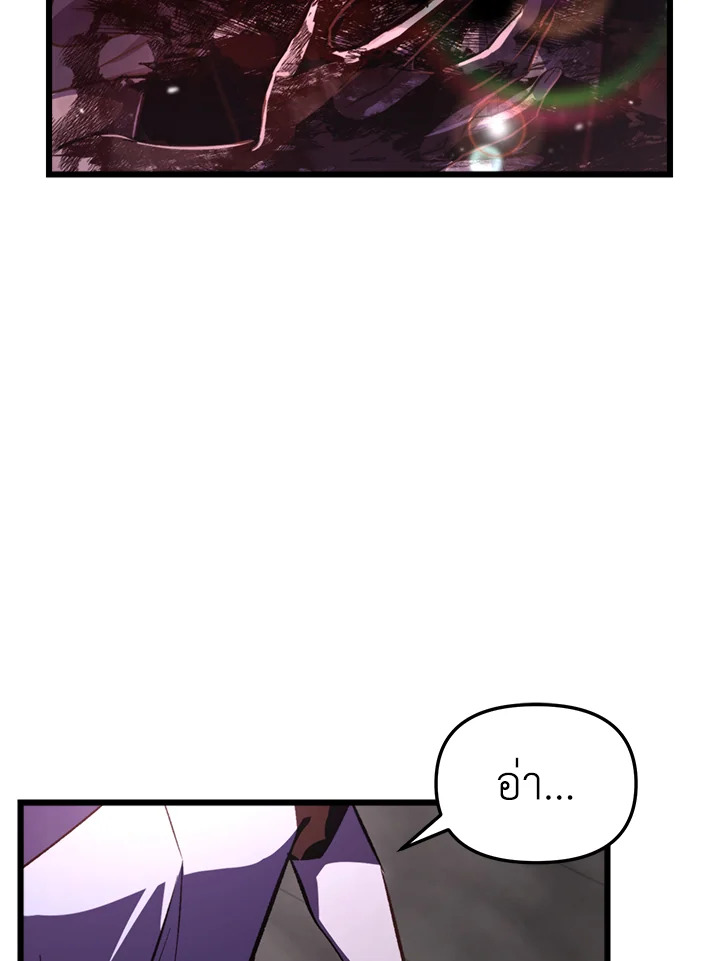 เมื่อผมแกล้งทำตัวเป็นคนกากในโรงเรียน | My F-Rank High School Life ตอนที่ 66 - รูปที่ 2