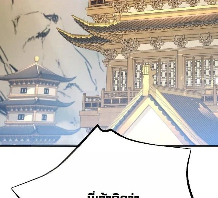 ชะตาฟ้าประทาน ข้าขอฮุบเพียงผู้เดียว ตอนที่ 20 - รูปที่ 2