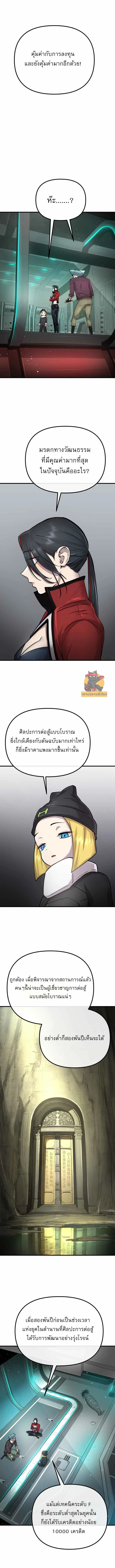 มารสวรรค์แห่งจักรวาล 3077 ตอนที่ 2 - รูปที่ 2