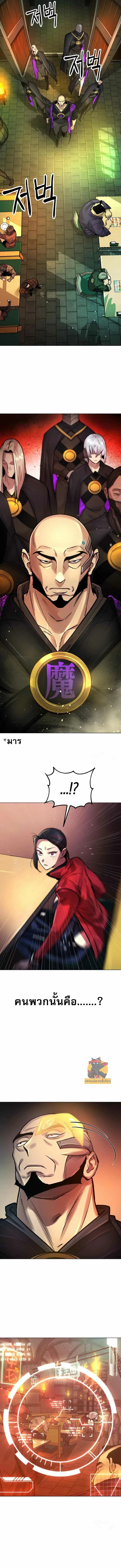 มารสวรรค์แห่งจักรวาล 3077 ตอนที่ 3 - รูปที่ 2