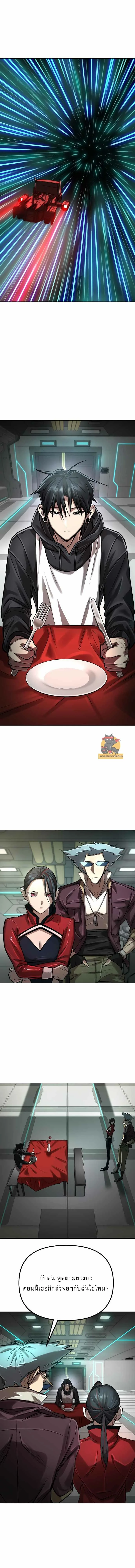 มารสวรรค์แห่งจักรวาล 3077 ตอนที่ 4 - รูปที่ 2