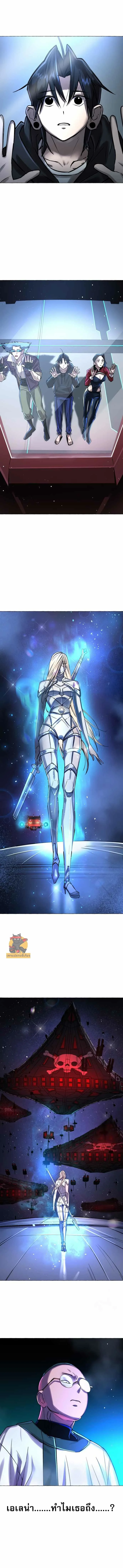 มารสวรรค์แห่งจักรวาล 3077 ตอนที่ 5 - รูปที่ 2