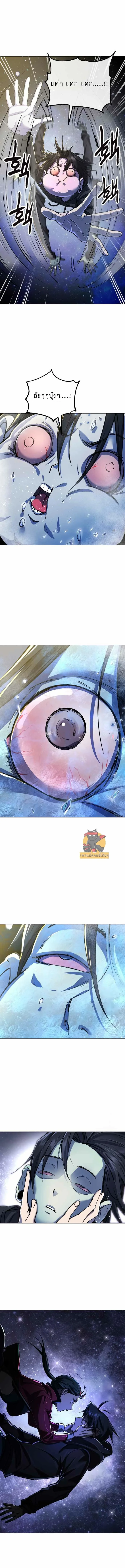 มารสวรรค์แห่งจักรวาล 3077 ตอนที่ 6 - รูปที่ 2