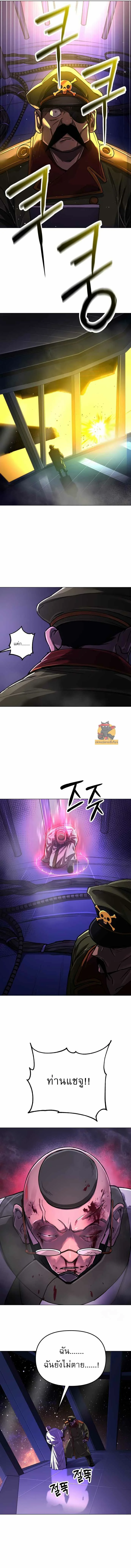 มารสวรรค์แห่งจักรวาล 3077 ตอนที่ 7 - รูปที่ 2