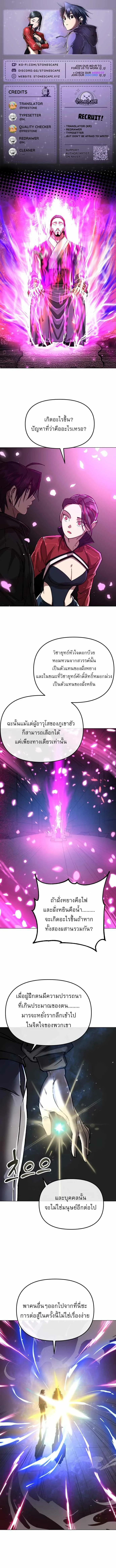 มารสวรรค์แห่งจักรวาล 3077 ตอนที่ 9 - รูปที่ 2