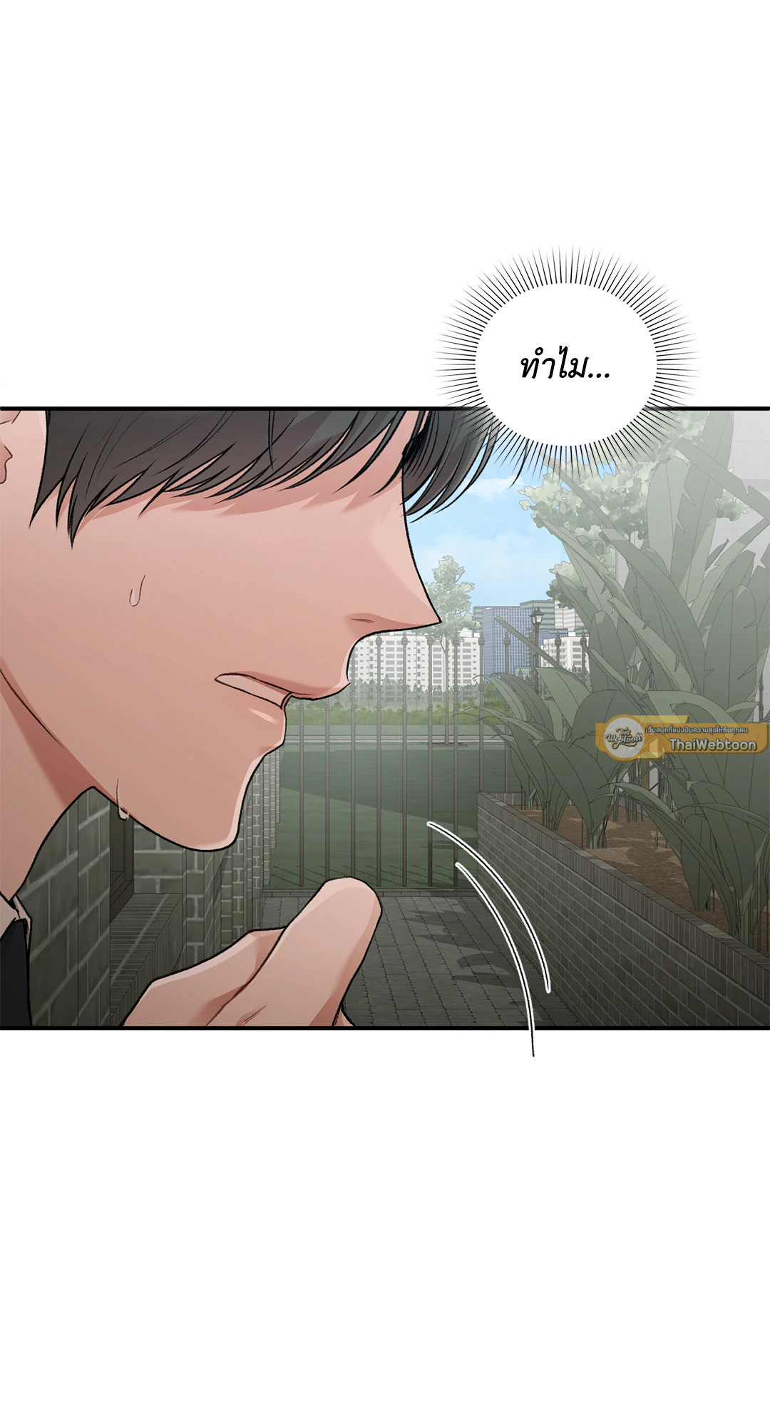 สเป็กนะ แต่ทำไมขี้บ่นจัง | Ideal Type but Kkondae ตอนที่ 45.02 - รูปที่ 2