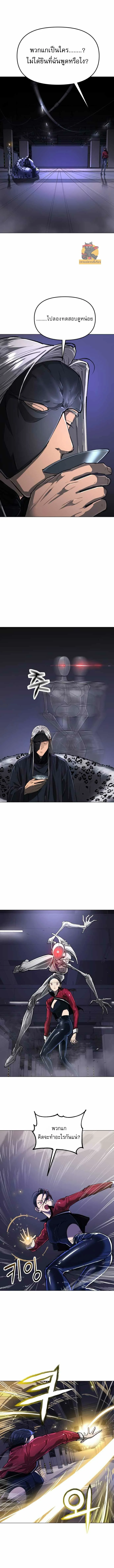 มารสวรรค์แห่งจักรวาล 3077 ตอนที่ 14 - รูปที่ 2