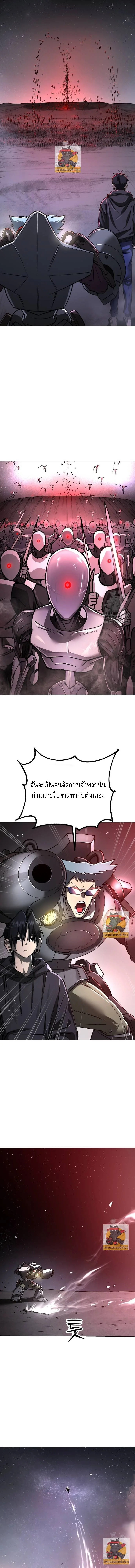 มารสวรรค์แห่งจักรวาล 3077 ตอนที่ 16 - รูปที่ 2