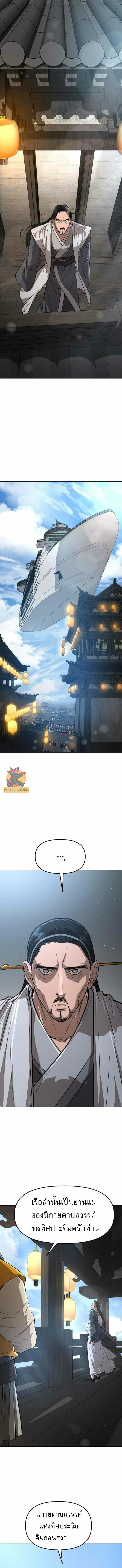 มารสวรรค์แห่งจักรวาล 3077 ตอนที่ 18 - รูปที่ 2