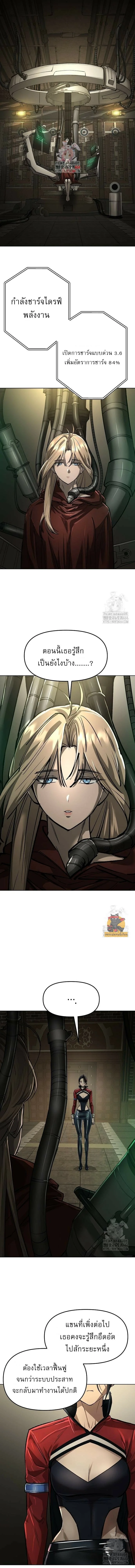 มารสวรรค์แห่งจักรวาล 3077 ตอนที่ 19 - รูปที่ 2