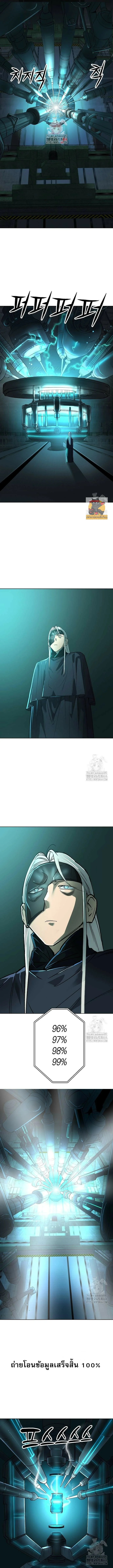 มารสวรรค์แห่งจักรวาล 3077 ตอนที่ 20 - รูปที่ 2