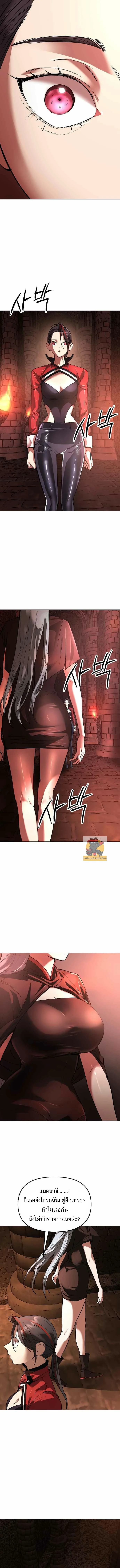 มารสวรรค์แห่งจักรวาล 3077 ตอนที่ 30 - รูปที่ 2