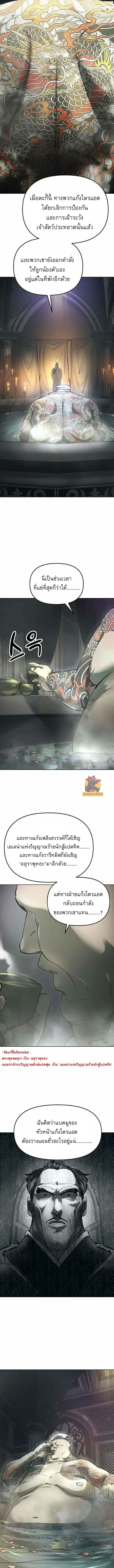 มารสวรรค์แห่งจักรวาล 3077 ตอนที่ 31 - รูปที่ 2