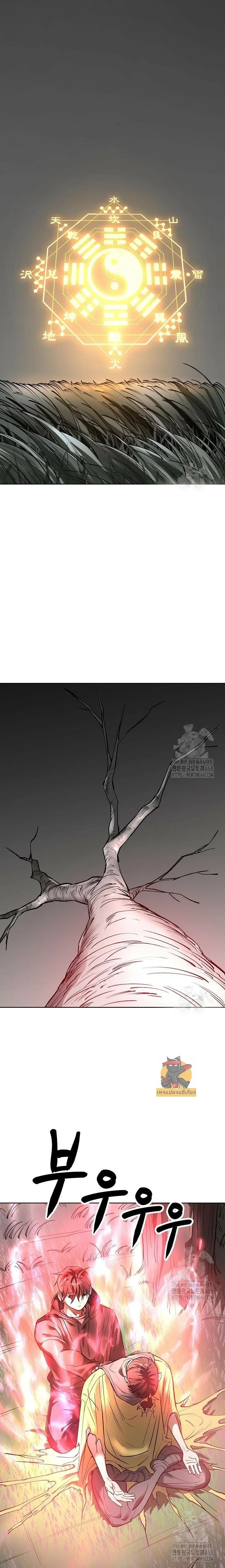 มารสวรรค์แห่งจักรวาล 3077 ตอนที่ 37 - รูปที่ 2