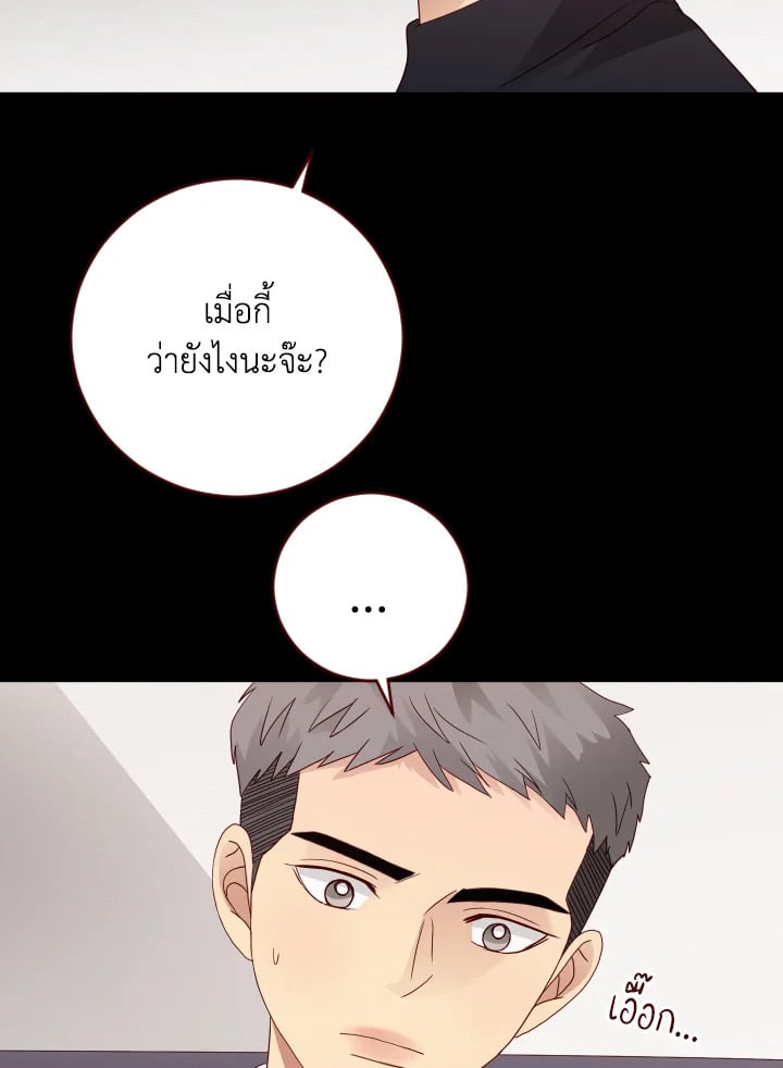 แอบรัก แอบลุ้น |Crush on you ตอนที่ 54 - รูปที่ 2