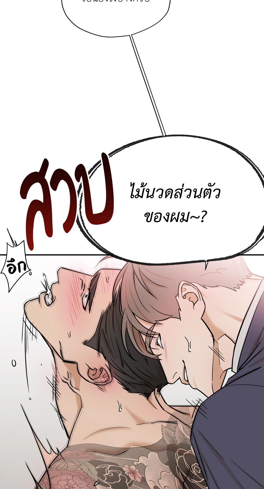 หน้า 36