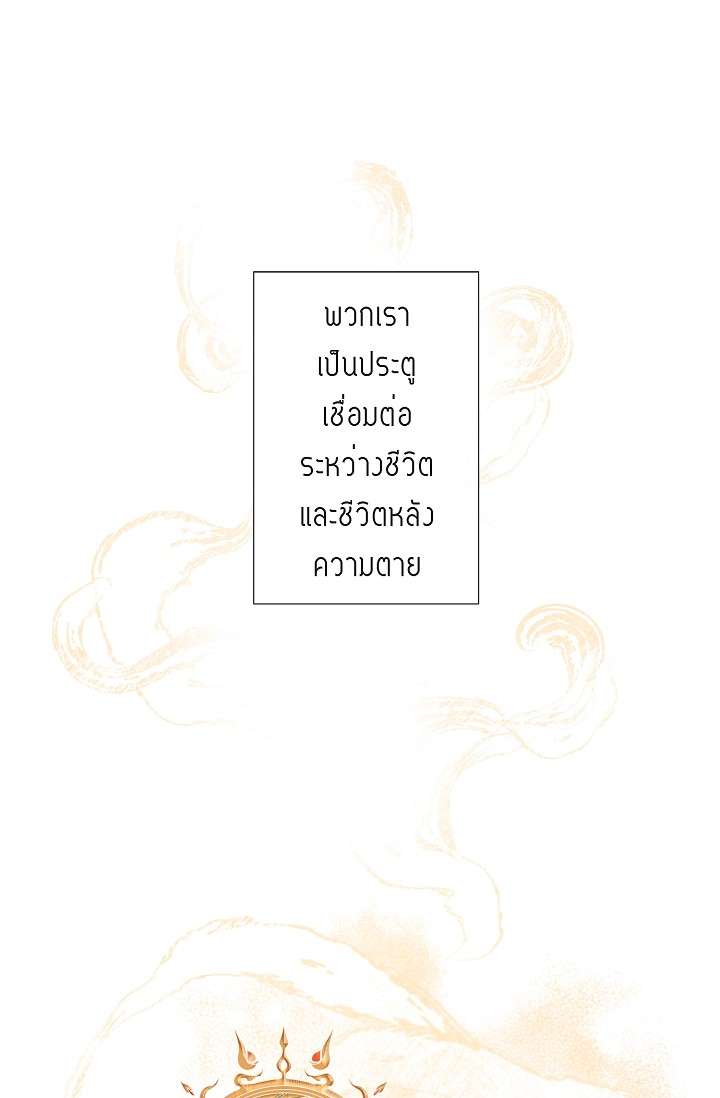 กัดคุณเสือ | Biting the Tiger ตอนที่ 4 - รูปที่ 2