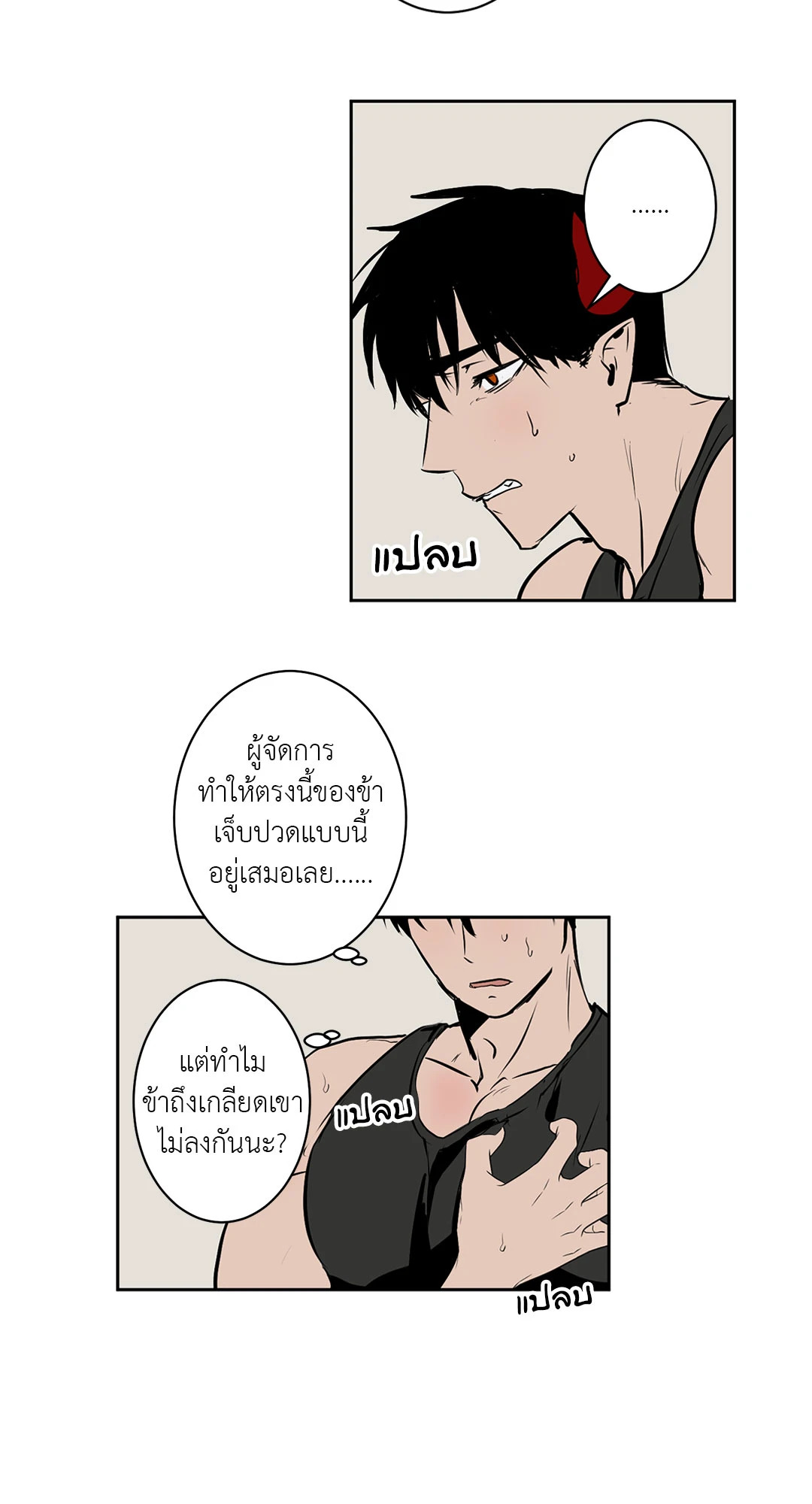 หน้า 3