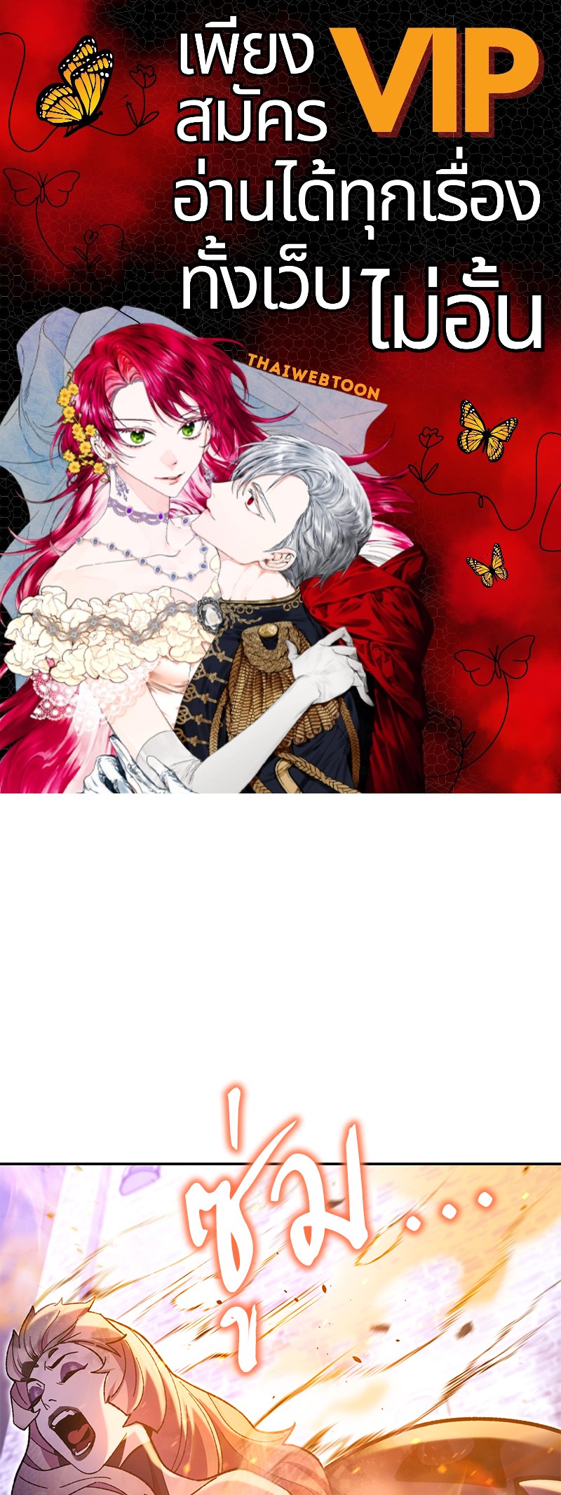 Dungeon Reset | สมรภูมิไม่สิ้นสุด ตอนที่ 161 - รูปที่ 1