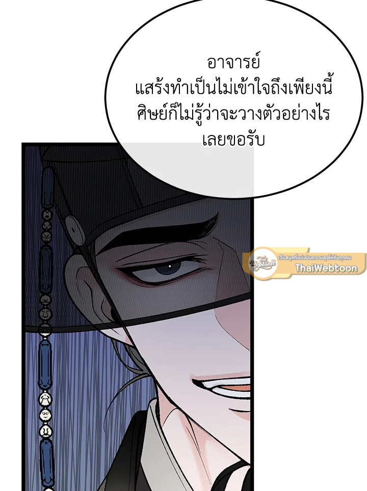 หน้า 79