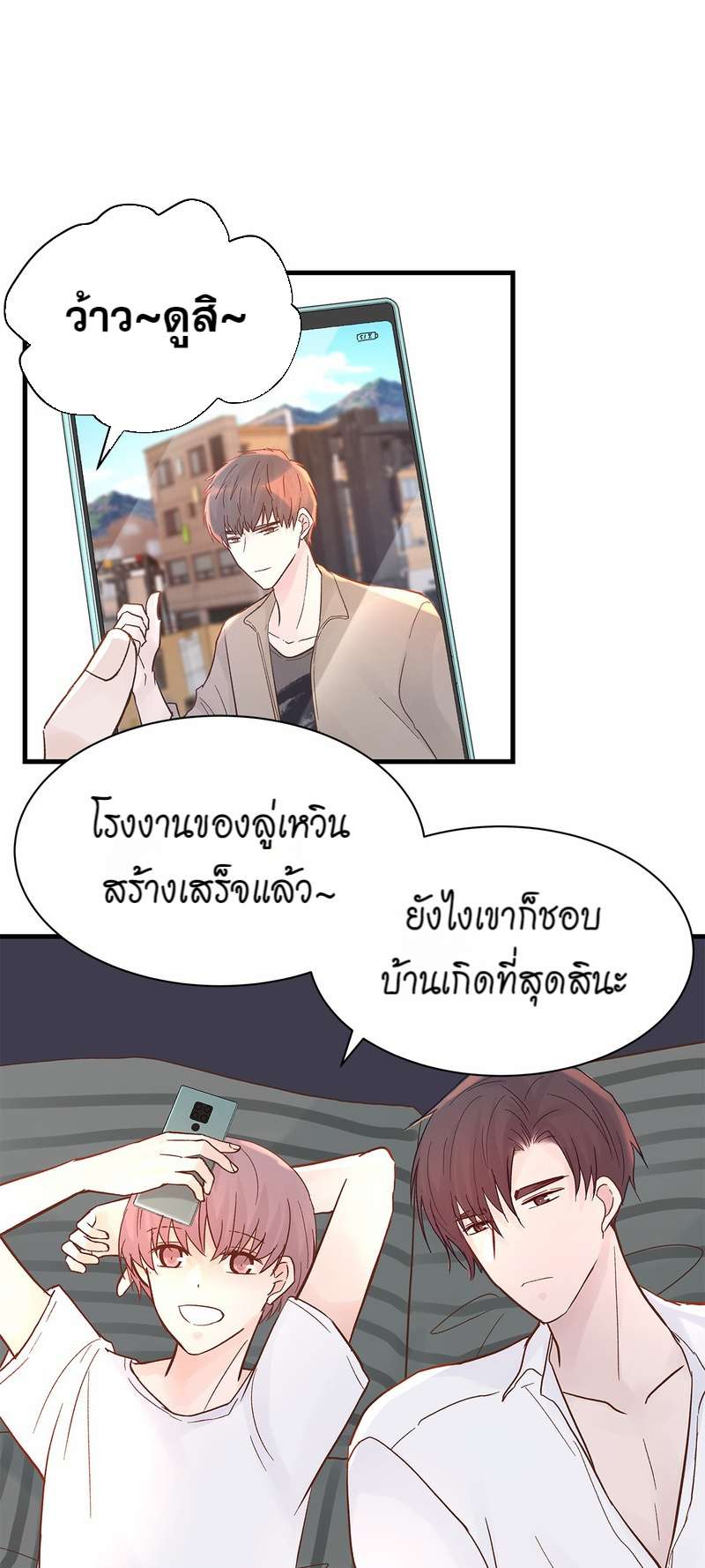 หัวใจจะวาย นายรักแรก | A Tough First Love ตอนที่ 93 - รูปที่ 2
