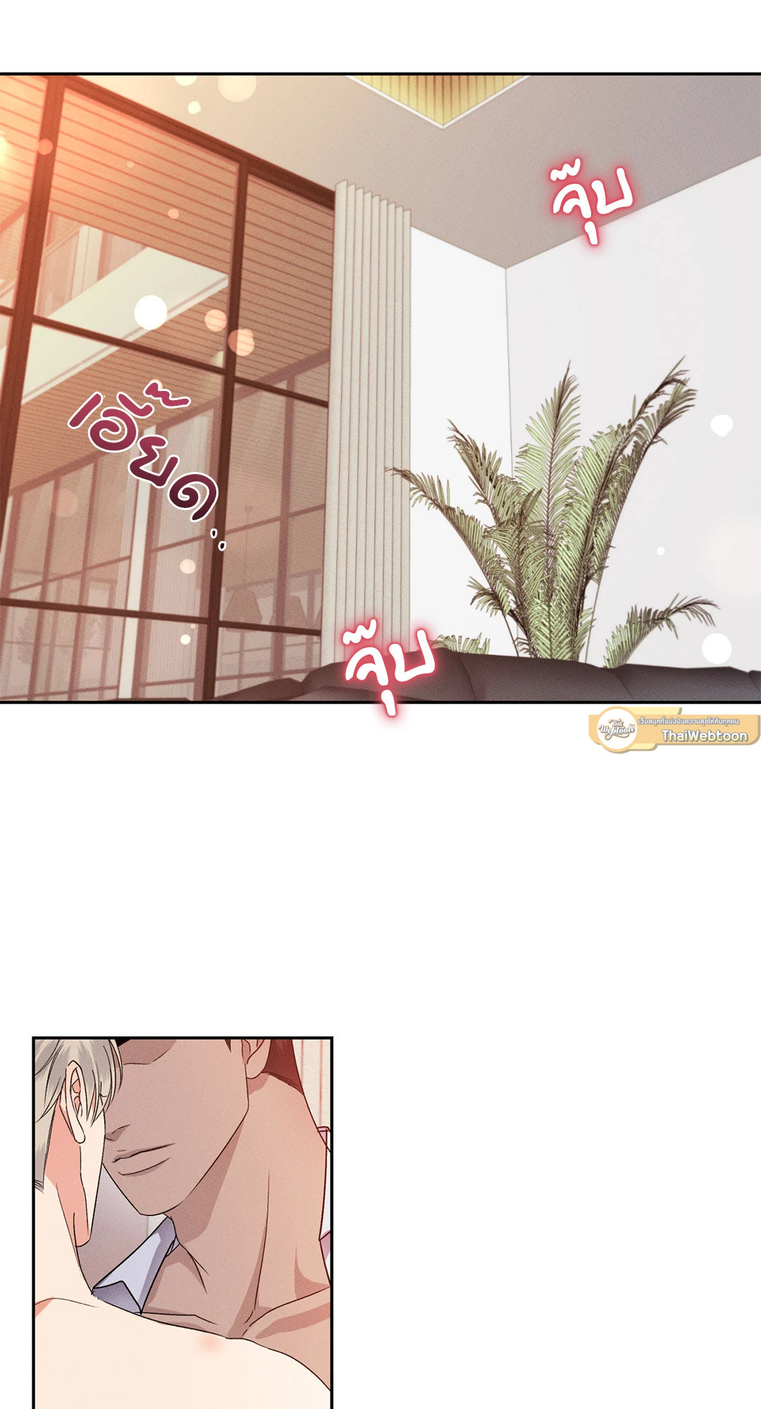 Kick Off ตอนที่ 48.06 - รูปที่ 2