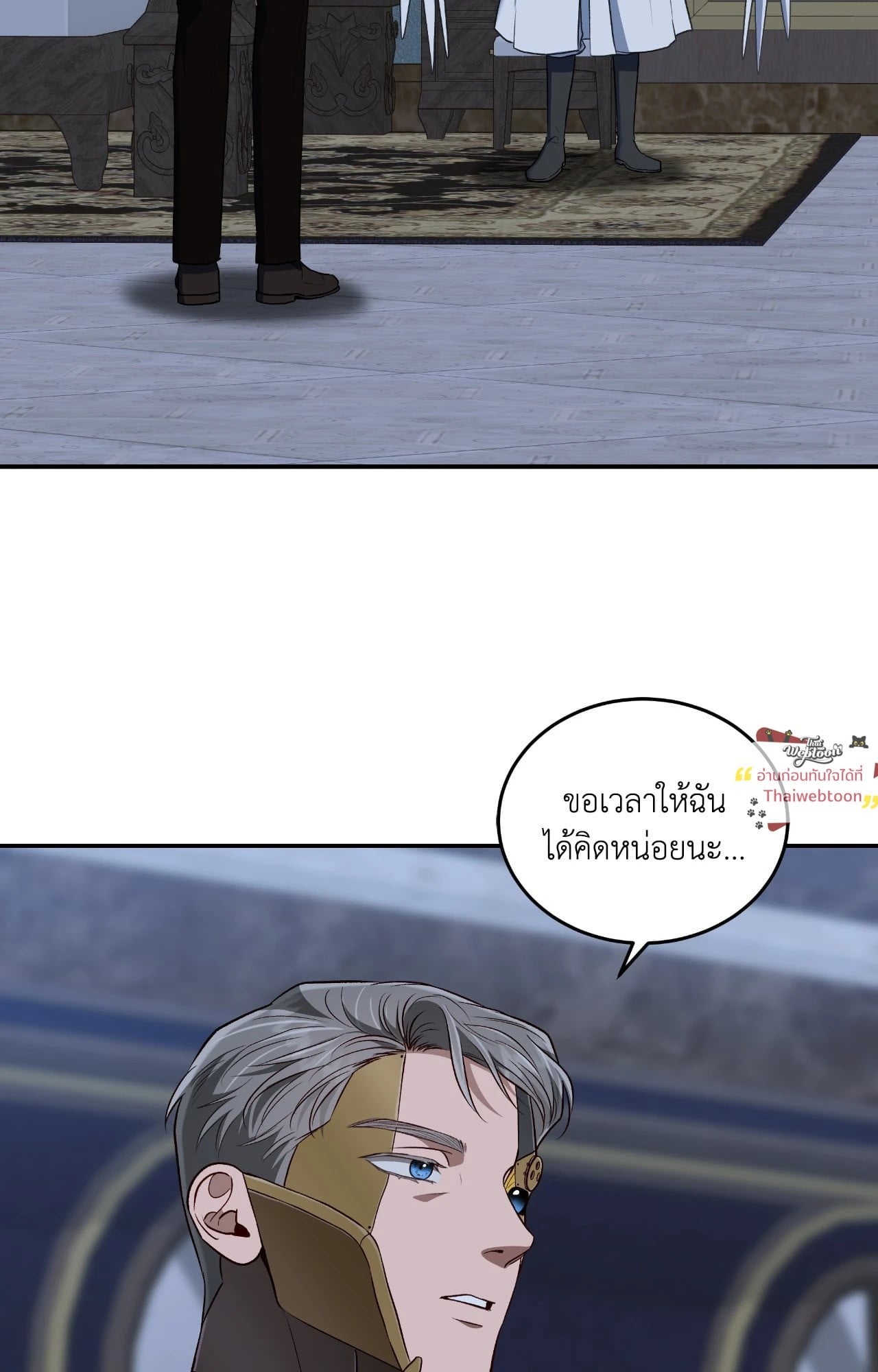 เอาชีวิตรอดในอาณาจักรแห่งเกม ตอนที่ 78 - รูปที่ 2