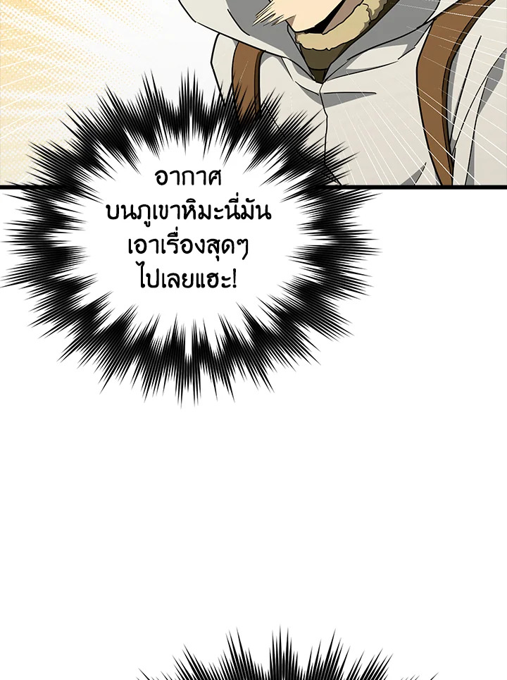 นักบุญซะที่ไหน พลังแพทย์แผนใหม่ต่างหาก | The Holy Power of Modern Medicine ตอนที่ 69 - รูปที่ 2