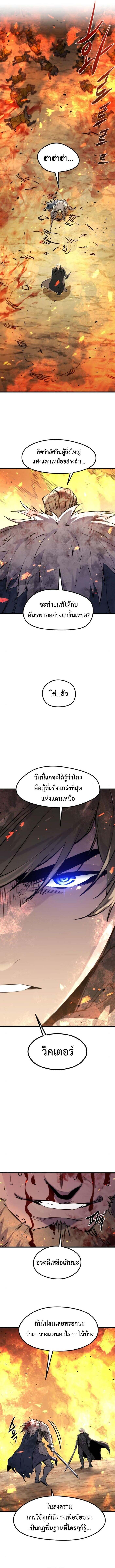 The Regressed Mercenary’s Machinations ตำนานราชาแห่งทหารรับจ้าง ตอนที่ 42 - รูปที่ 2