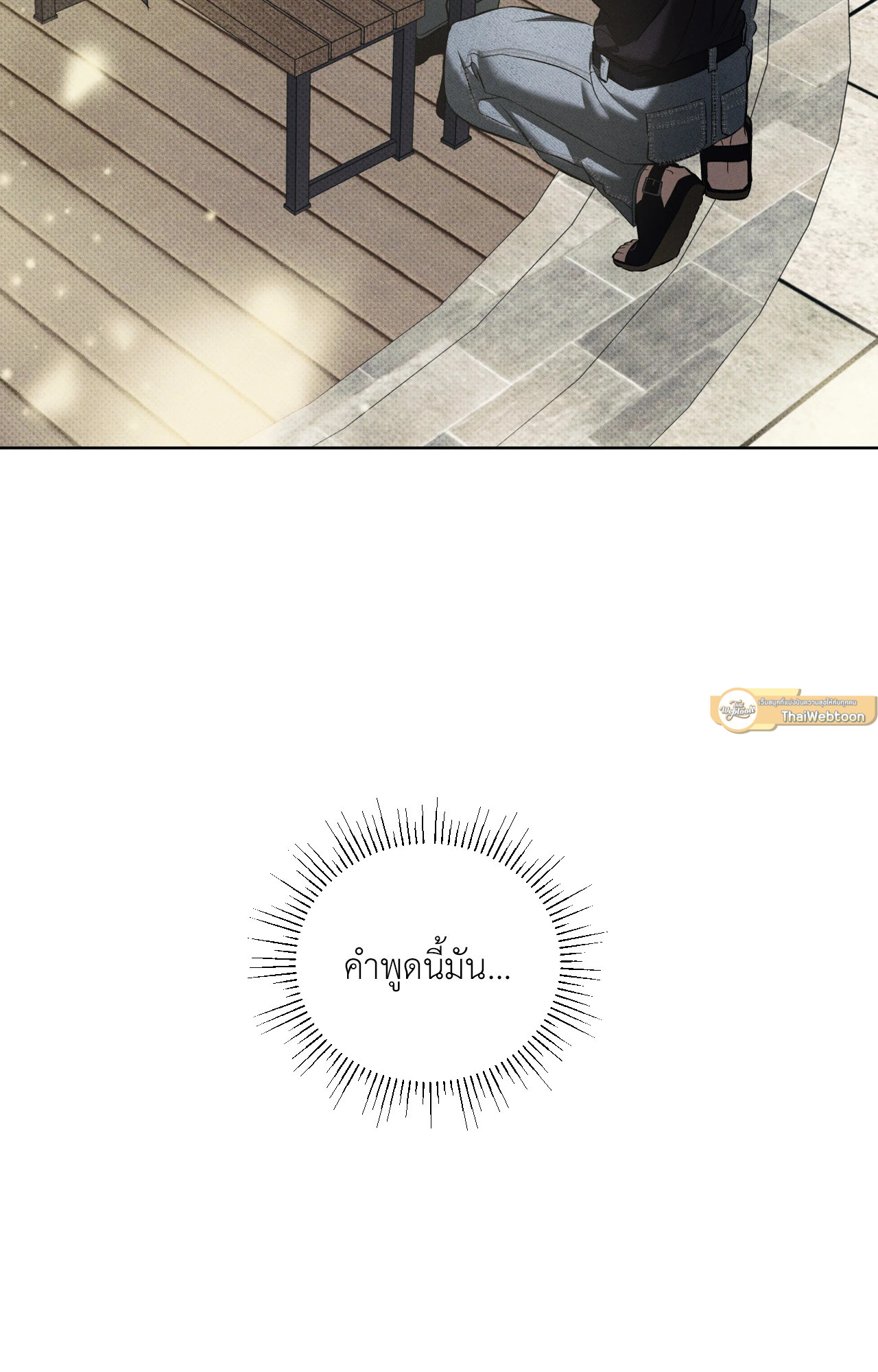 The Hounds of Sisyphus (+R) ตอนที่ 7 - รูปที่ 2