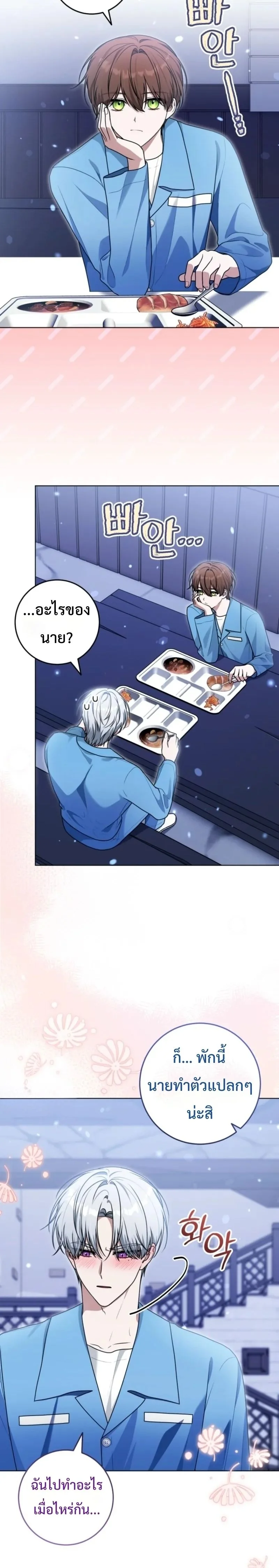 ลืมตาตื่นมา ก็กลายเป็นหัวหน้าใหญ่ในคุกไปซะแล้ว ตอนที่ 20 - รูปที่ 2